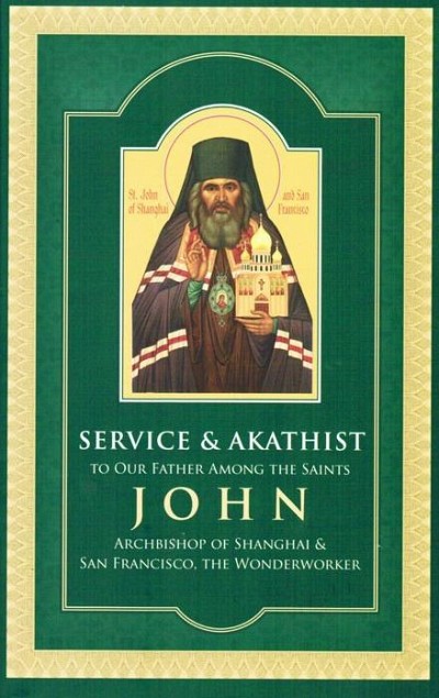 Order the Akathist Booklet